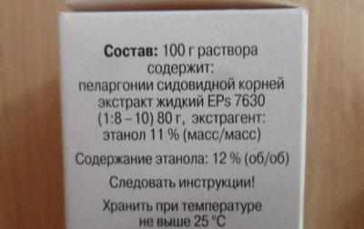 Состав препарата умкалор