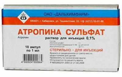 Атропин для инъекций