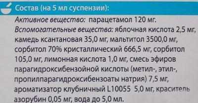 Состав детского парацетамола