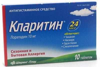 Препарат кларитин