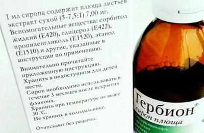 Состав сиропа плюща