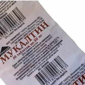 Мукалтин