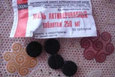 Активированный уголь