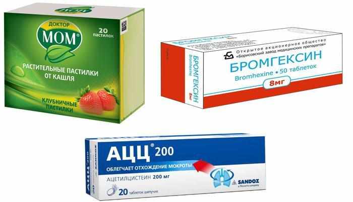 Таблетки от влажного кашля