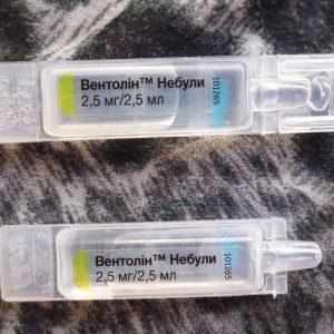 Вентолин 