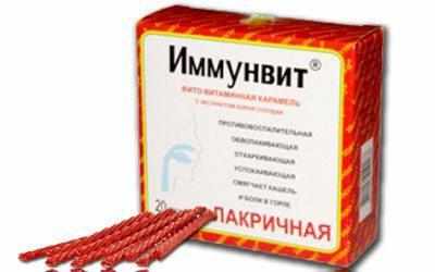 Леденцы иммунвит