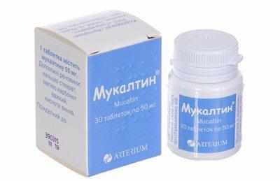 Мукалтин 30 таблеток