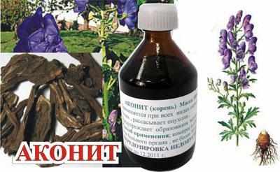 Препарат аконит