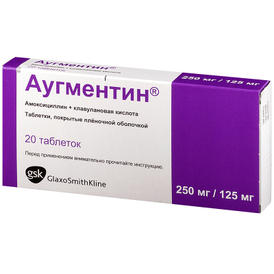 Аугментин