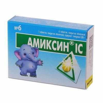  Детский Амиксин
