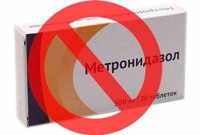 Запрет на метронидазол