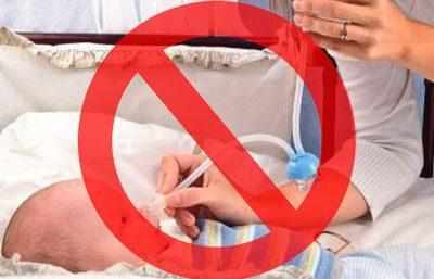 Запрет на использование аспиратора