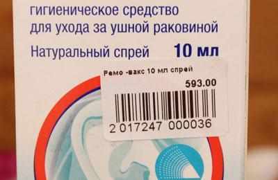 Цена на препарат рено-вакс