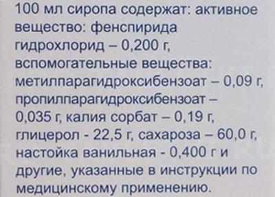 Состав эреспала