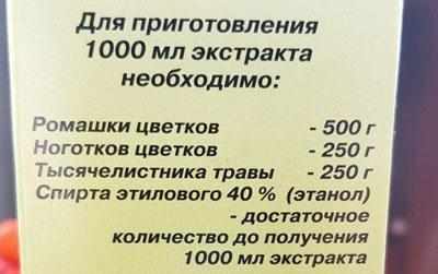 Состав ротокана