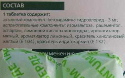 Состав таблеток тантум верде