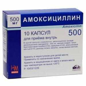 Амоксициллин
