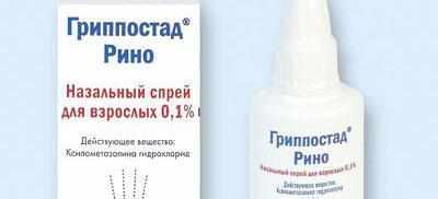 Препарат гиппостад рино