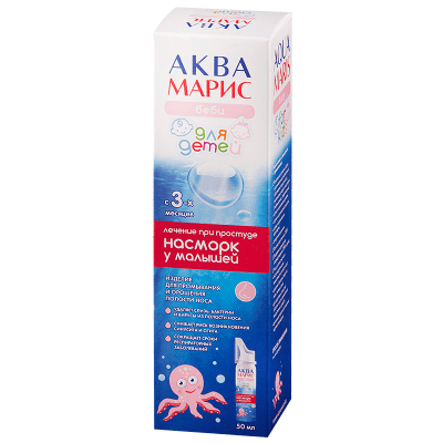 Аква Марис