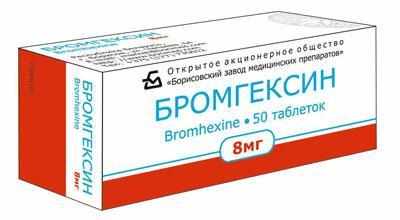Препарат Бромгексин