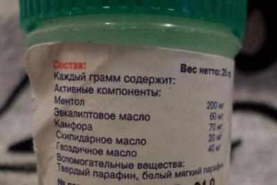 Состав мази линкас