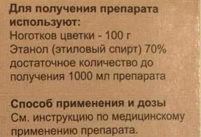 Состав настойки календулы