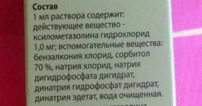 Состав тизина