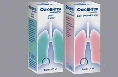 Сироп флюдитек