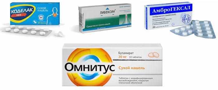 Таблетки от сухого кашля