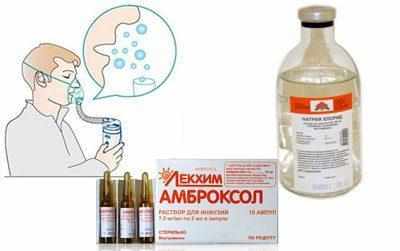 Ингаляция с физраствором и амброкосолом