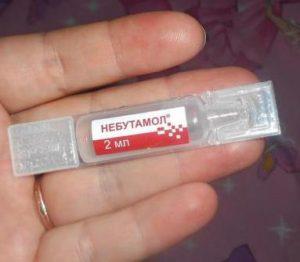 Небутамол 