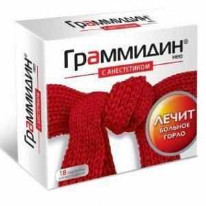 Грамицидин
