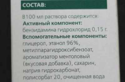 Состав тантум верде