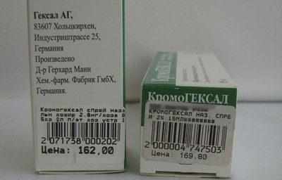 Стоимость кромогексала