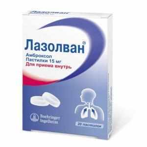 Лазолван