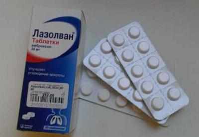 Лазолван в таблетках