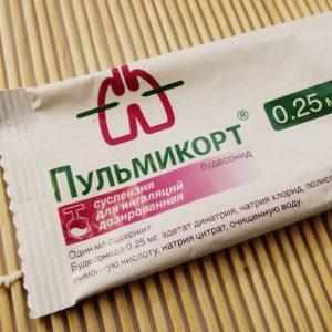 Пульмикорт
