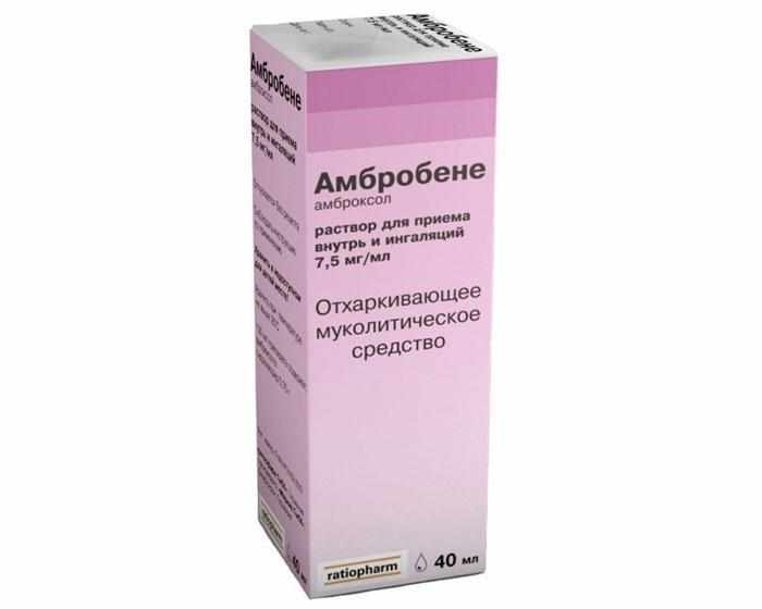 Амбробене раствор для ингаляций