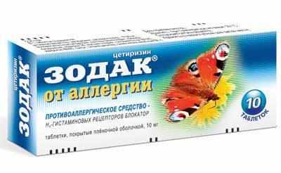 Зодак от аллергии