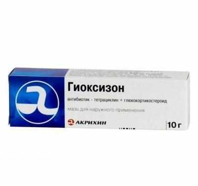 Гиоксизон