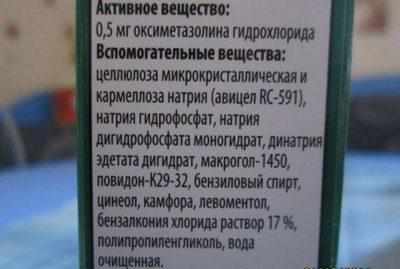 Состав африн экстра