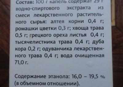 Состав капель тонзилгона