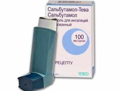 Препарат Сальбутамол