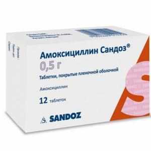 Амоксициллин-Сандоз