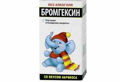 Препарат бромгексин