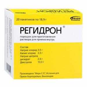 Регидрон