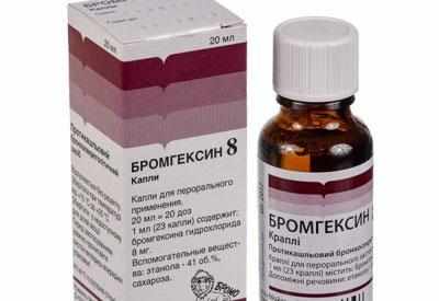 Капли бромгексин для ингаляций