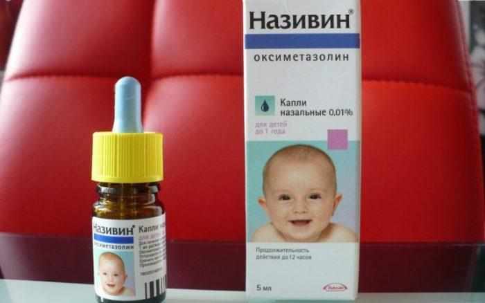 Називин для ребенка