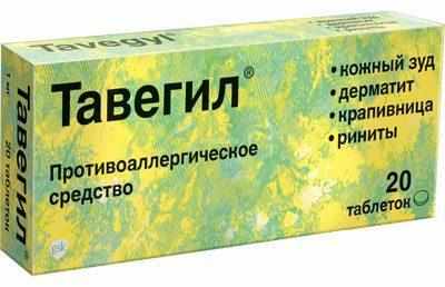 Препарат тавегил