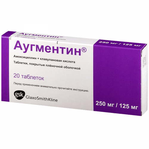 Аугментин